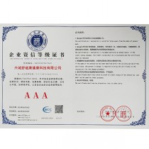 AAA級(jí)信用企業(yè)